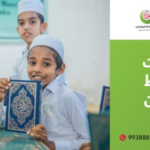حلقات تحفيظ القرآن الكريم داخل الكويت