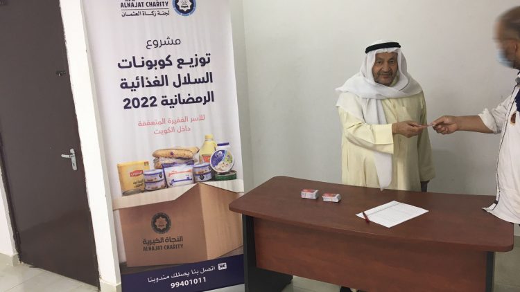 *زكاة العثمان وزعت كوبونات مواد غذائية لـ 200 أسرة داخل الكويت*