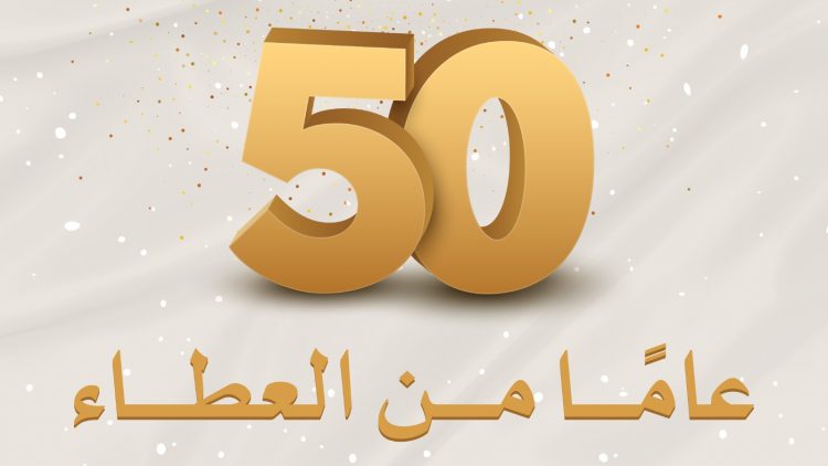 إنجازات رائدة لزكاة العثمان امتدت لـ50 عاماً داخل الكويت